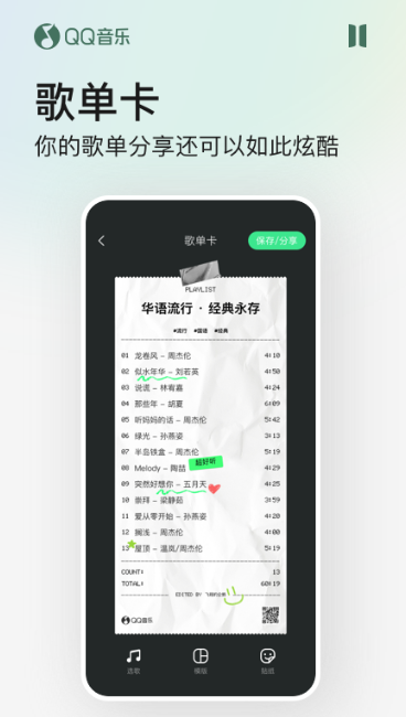 有什么不用钱的电视音乐软件 哪些电视音乐APP比较好截图