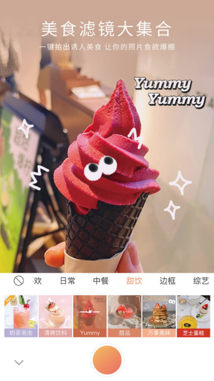 录新年视频什么软件比较好 实用的拍摄视频软件分享截图