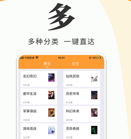 永久不用钱没广告小说软件有哪几款 永久免费没广告小说app榜单截图