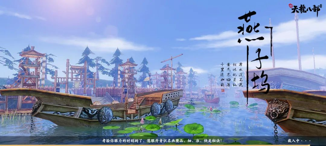 新天龙八部游戏手机版生活技能有哪几款 新天龙八部手游生活技能具体盘点截图