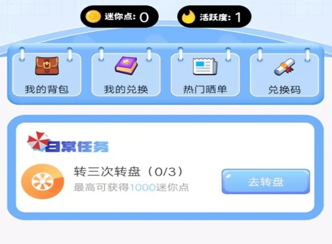 不用钱兑换皮肤软件分享榜单 兑换游戏皮肤的软件哪些好截图