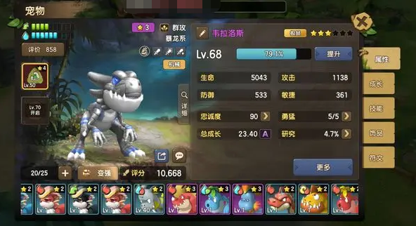 新石器时代游戏手机版暴龙怎么培养 暴龙培养教程合辑截图