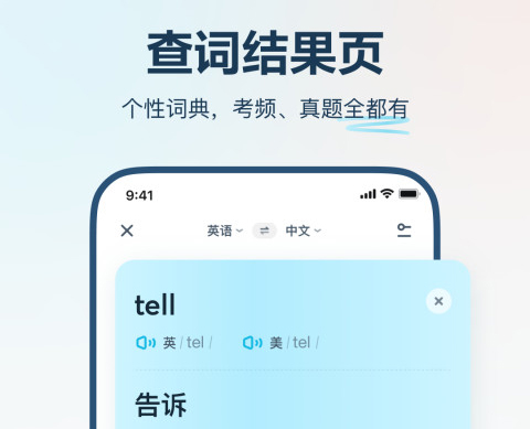 旅游英语app哪些好 火爆的的旅游英语软件推荐截图