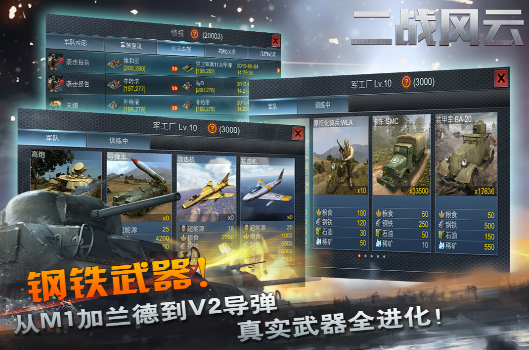 好玩的指挥官游戏分享 经典的指挥官游戏有哪几款2023截图