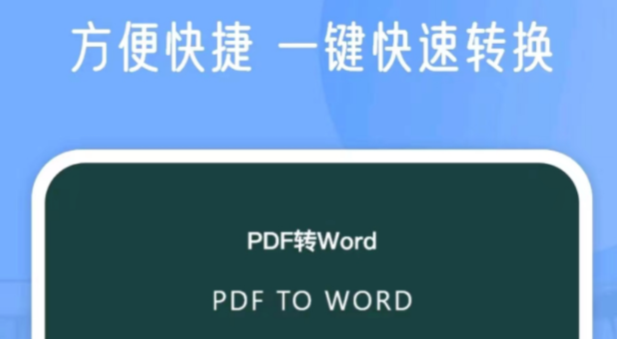 有没有不用钱pdf转图片软件分享 实用的pdf转图片软件推荐截图