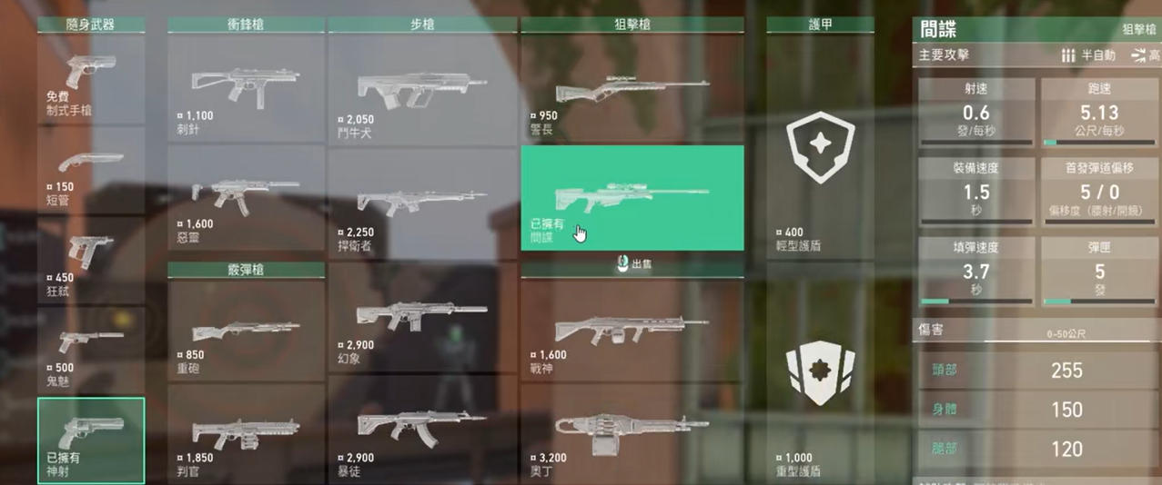 无畏契约枪械盘点 无畏契约火爆的枪械介绍截图