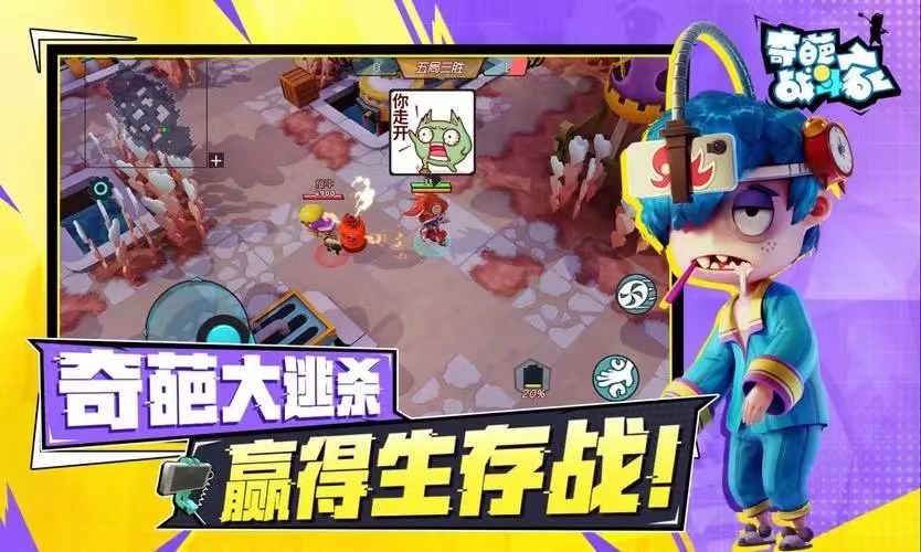 2023适合小组一起玩的游戏有哪几款 受欢迎的组队游戏推荐截图