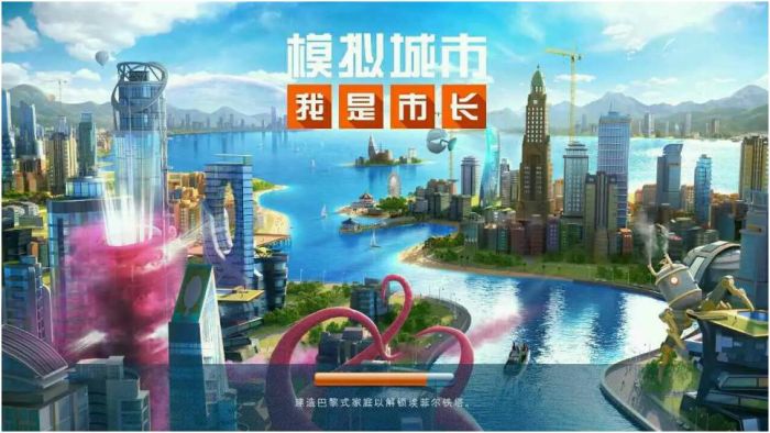 模拟城市建造游戏合辑 2023火爆的的建造城市类游戏榜单截图
