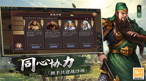 超火的三国志游戏手机版有哪几款2023 火爆的的三国游戏分享截图