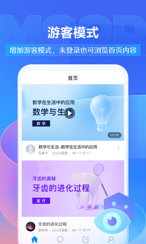 手机上的学习资料软件库分享 好用不用钱的学习软件有哪几款截图