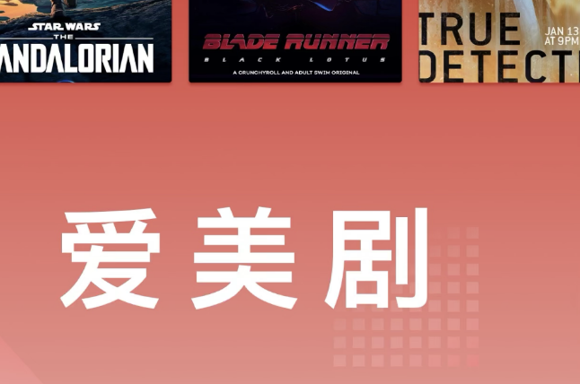 美剧app哪些美剧最全不用钱 能够看美剧的软件下载介绍截图