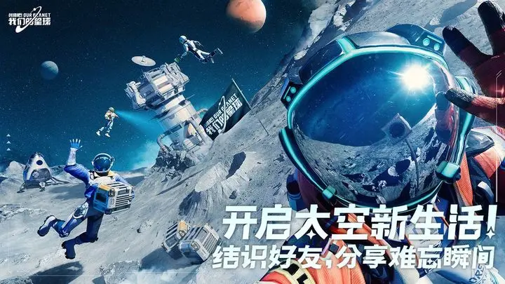 创造吧我们的星球能够同居不 创造吧我们的星球同居系统盘点截图