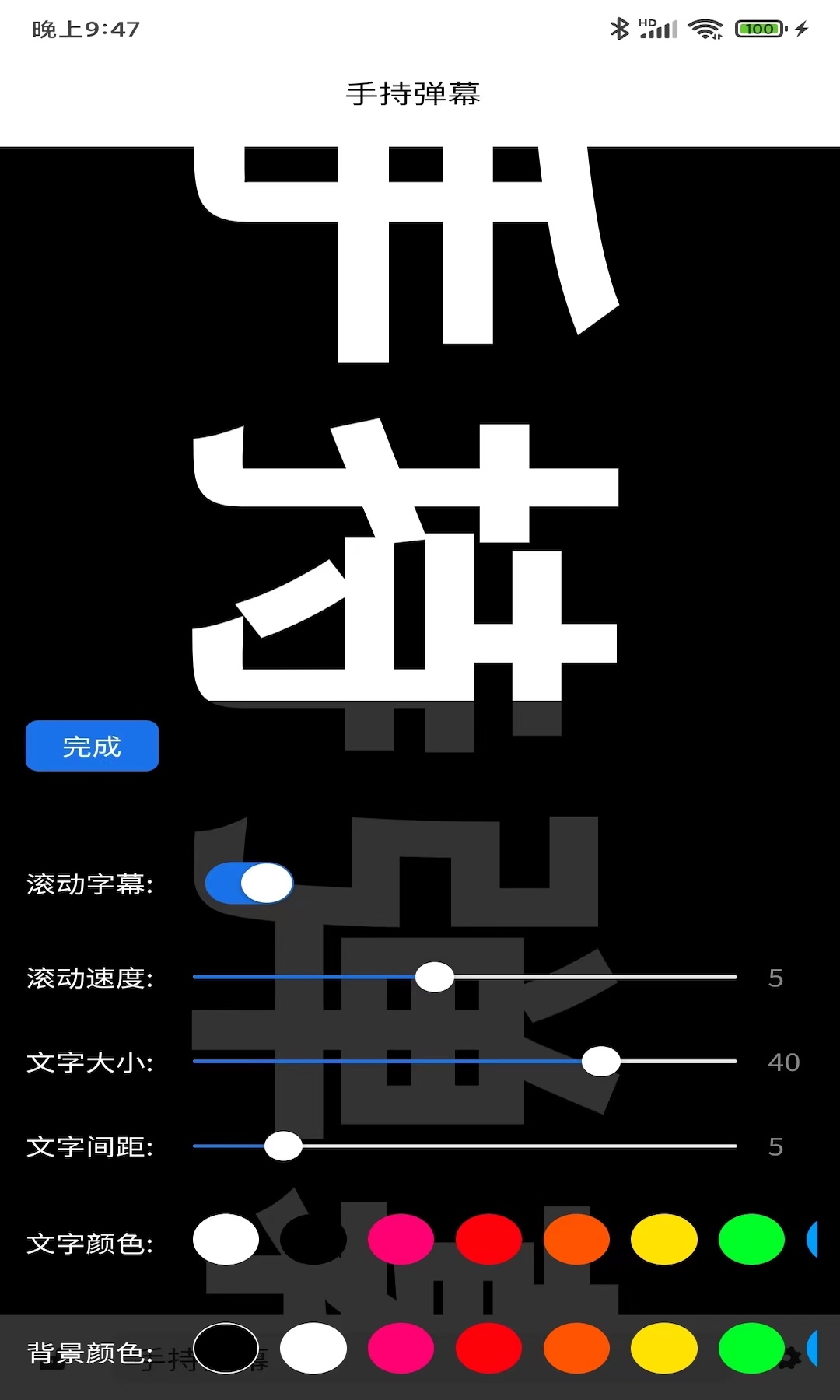 刷屏软件分享下载 实用的刷屏软件有没有截图