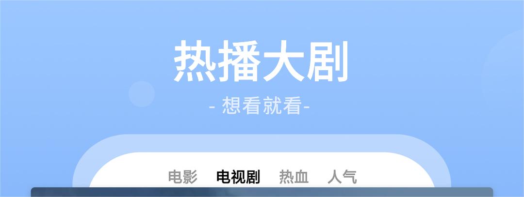 不用钱观看电影电视剧的app有吗 免费的视频APP推荐截图