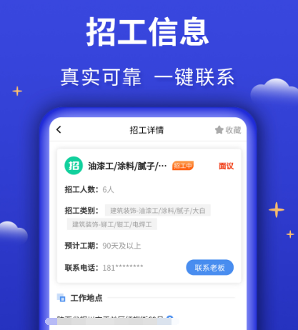 找工作的软件有哪几款 能够找工作的app榜单截图