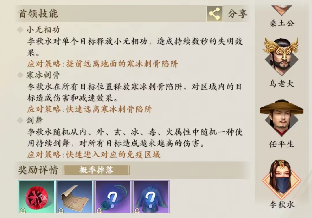 新天龙八部游戏手机版情怀缥缈峰怎么打 情怀缥缈峰打法盘点截图