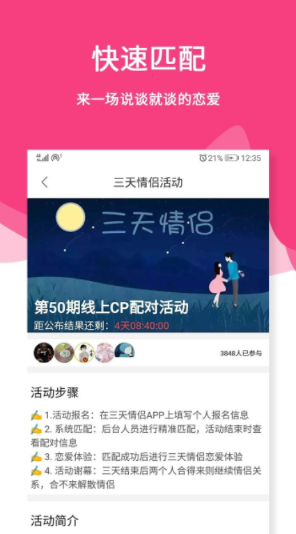 能够处cp的软件 实用的处cp软件分享截图