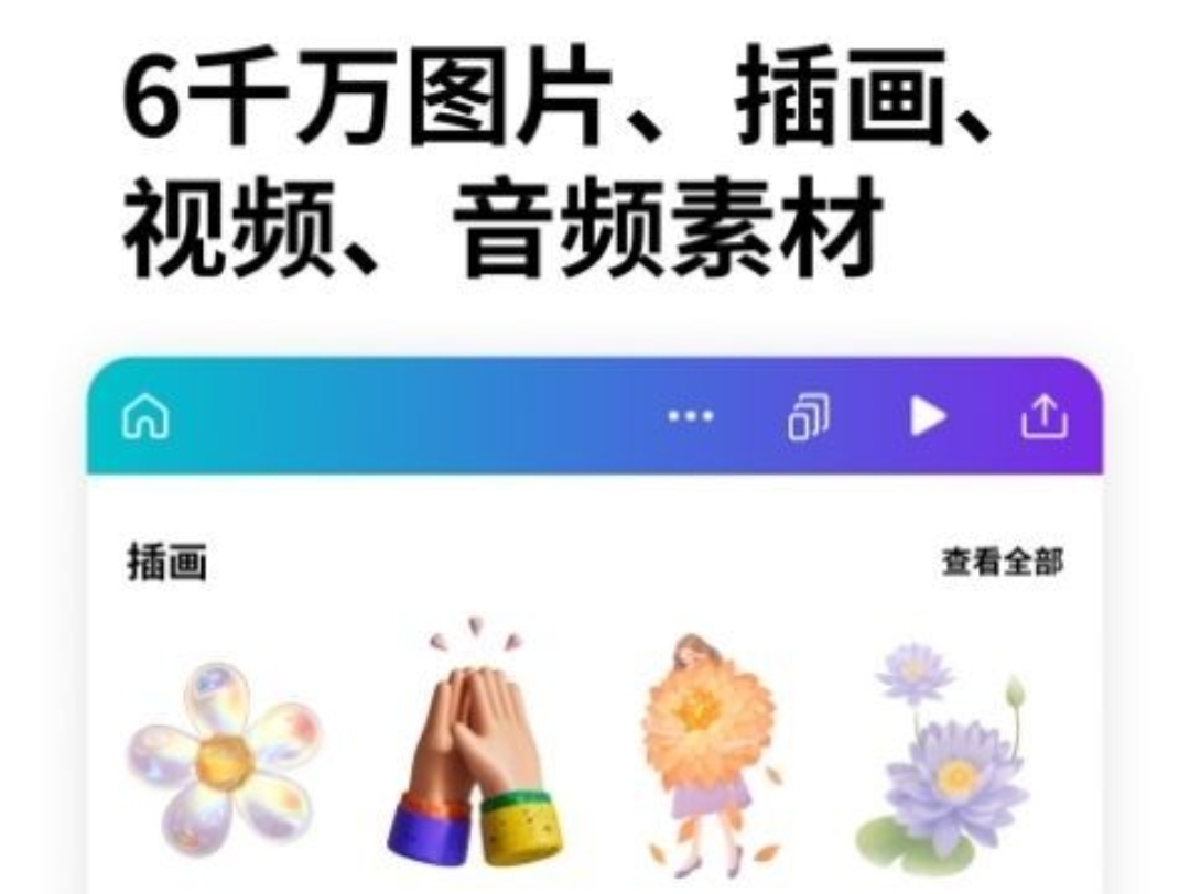 不用钱放假通知海报制作app分享 做海报的软件榜单截图