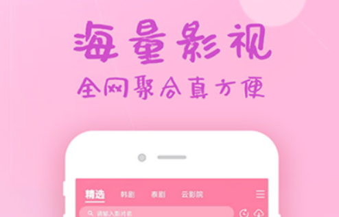 不用钱的追剧的app下载无广告 火爆的实用的追剧软件分享指引截图