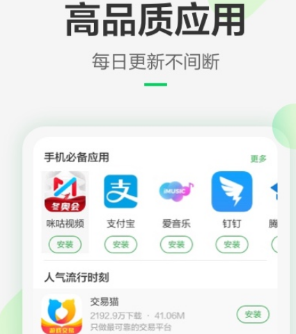 下载软件用哪些软件好 能够下载软件的app榜单截图