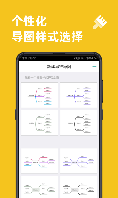 流程图软件哪些好用 实用的制作流程图软件介绍截图