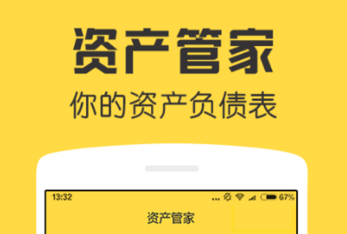 资产管理软件分享 主流实用的资产管理软件合辑榜单合集截图