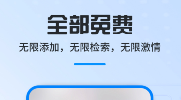 能够看终极斗罗的小说软件有哪几款 能看终极斗罗的小说app介绍截图