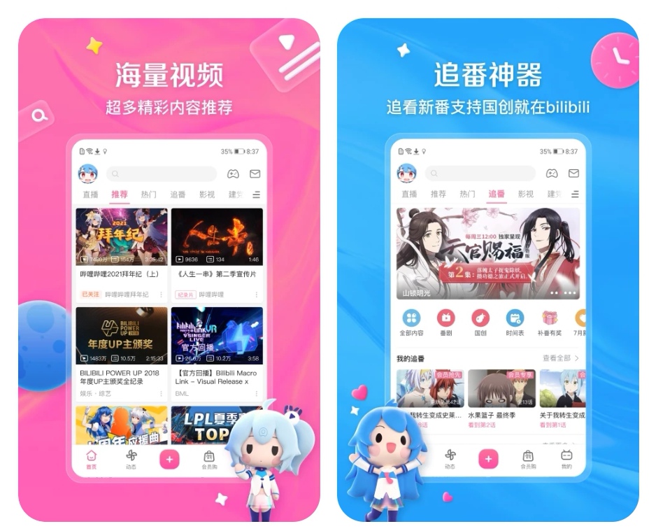 能够不用钱看番剧的软件下载分享 免费看番剧的APP有哪几款截图