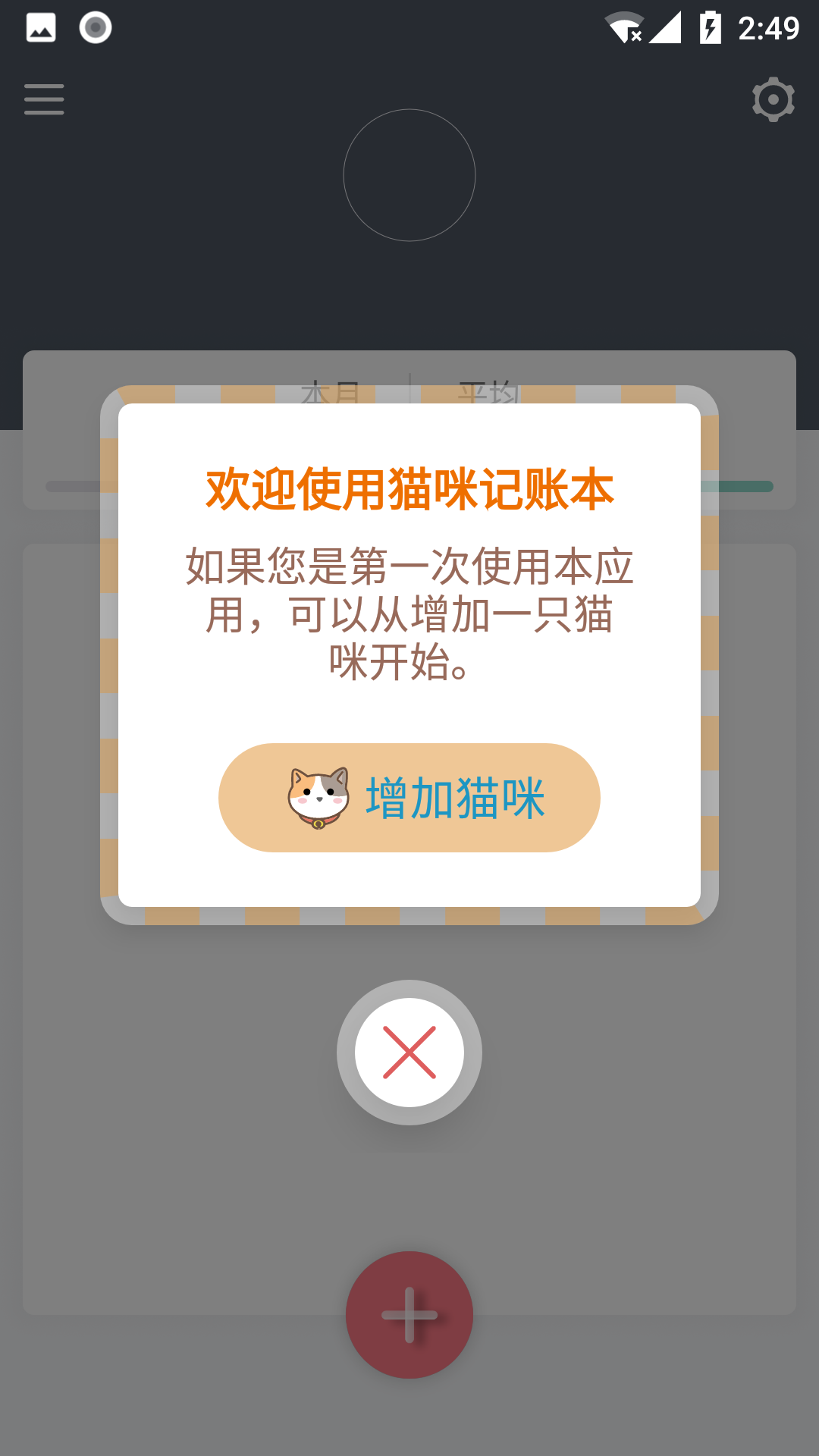 小猫app分享下载 实用的养猫软件有哪几款截图