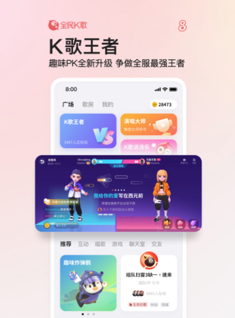 录制唱歌音频软件有哪几款 K歌的app哪些好用截图