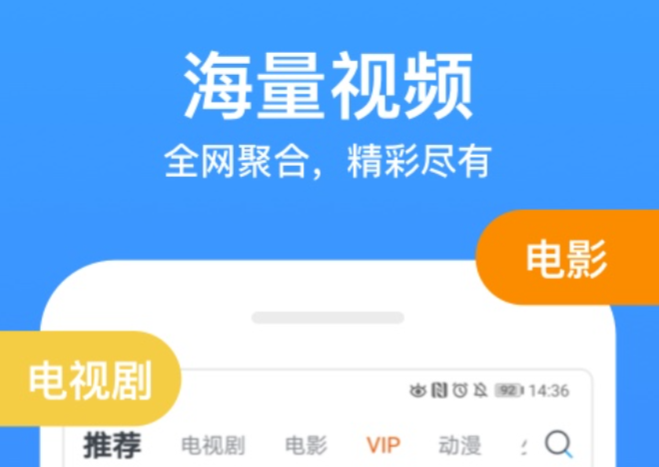 能够不用钱追剧的app超清分享 火爆的追剧的软件榜单截图