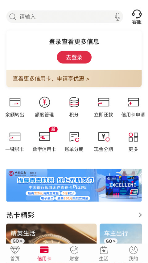 手机银行app分享 可靠实用的手机银行软件截图