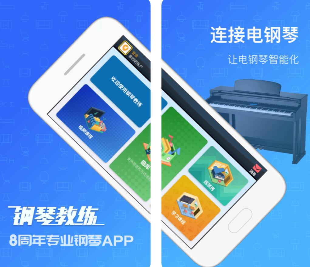 能够练钢琴的app有没有 练习钢琴用哪个软件比较好截图