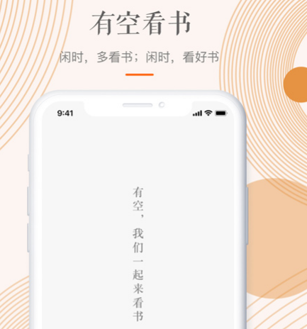口碑最好的看书软件有哪几款 口碑好的看书app榜单截图