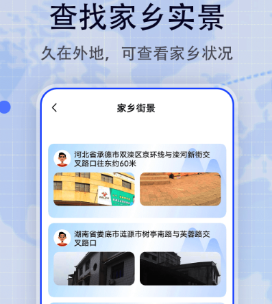 离线地图哪些软件好 具有离线地图的app分享截图