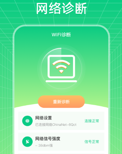 控制网络的软件有哪几款 可控制网络的app合辑截图