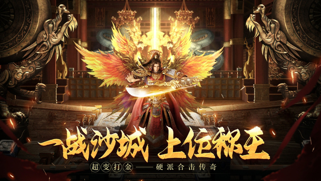 手游传奇排行榜2023前十名有哪些