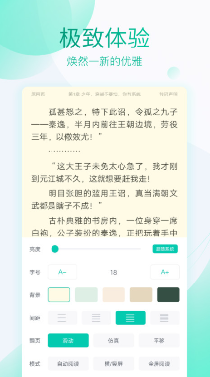 快速阅读器app分享哪个 高人气阅读软件合辑截图