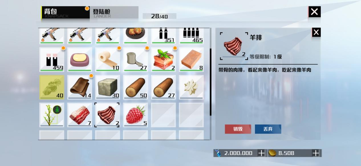 创造吧我们的星球豆子菜谱指引 豆子能够做哪个美食截图