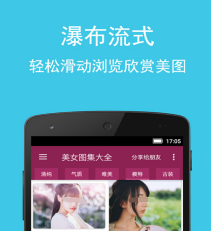 能够不用钱看美女的软件有哪几款 免费看美女的app榜单截图