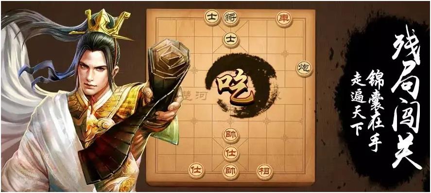 象棋人机对战游戏有哪几款 2023不用钱的象棋游戏榜单截图