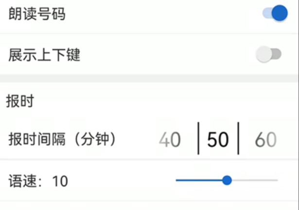 能够读字的软件下载分享 语音读字app介绍截图