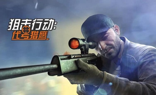 画质最高的游戏手机版射击游戏有哪几款 2023高画质的射击游戏分享截图