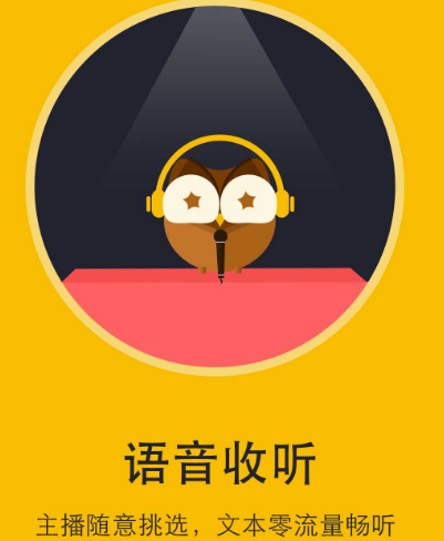 能够缓存的小说软件有哪几款 火爆的缓存小说软件分享截图