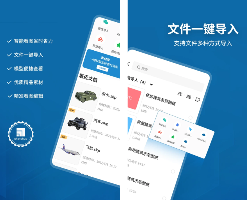 快速建模软件哪个好用 不用钱的手机版建模软件分享截图