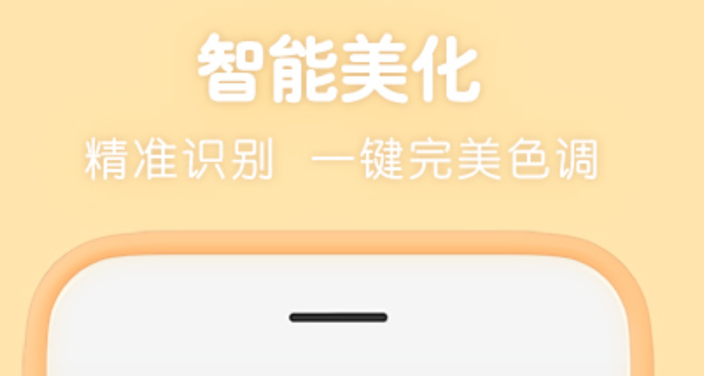 能够换发色的手机p图软件哪些好用 有趣的p图软件排行截图