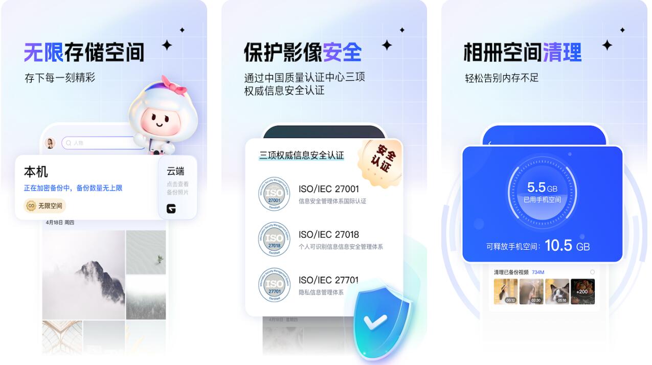能够储存照片的软件有没有 照片储存app下载分享截图