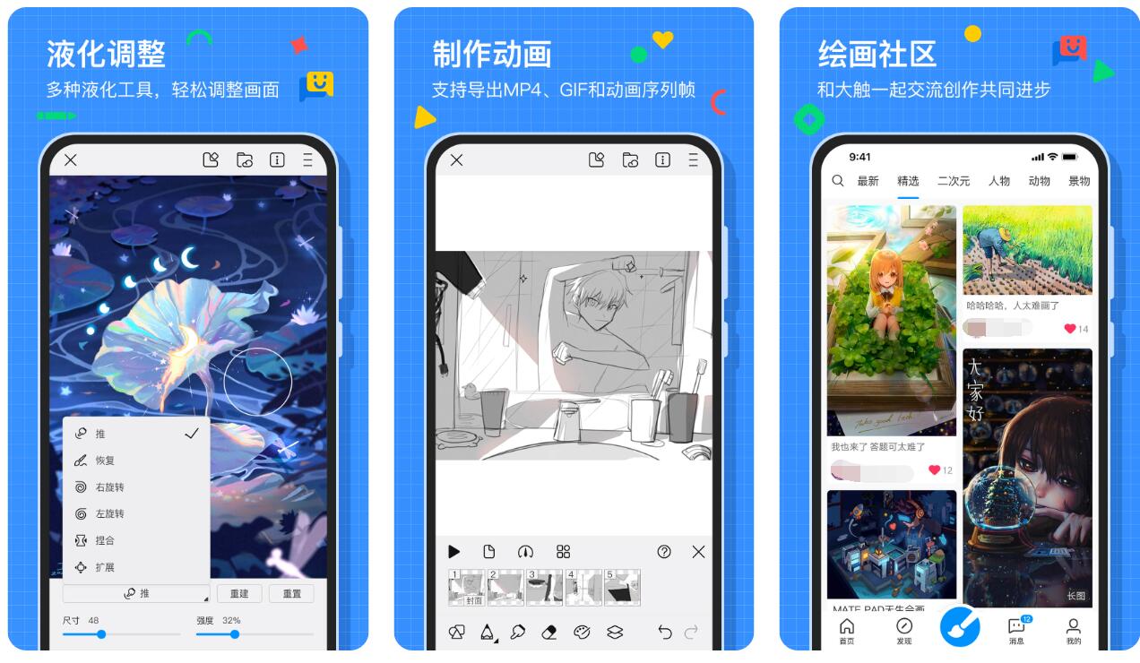 能够画动画的软件有哪几款 火爆的动画制作app榜单截图