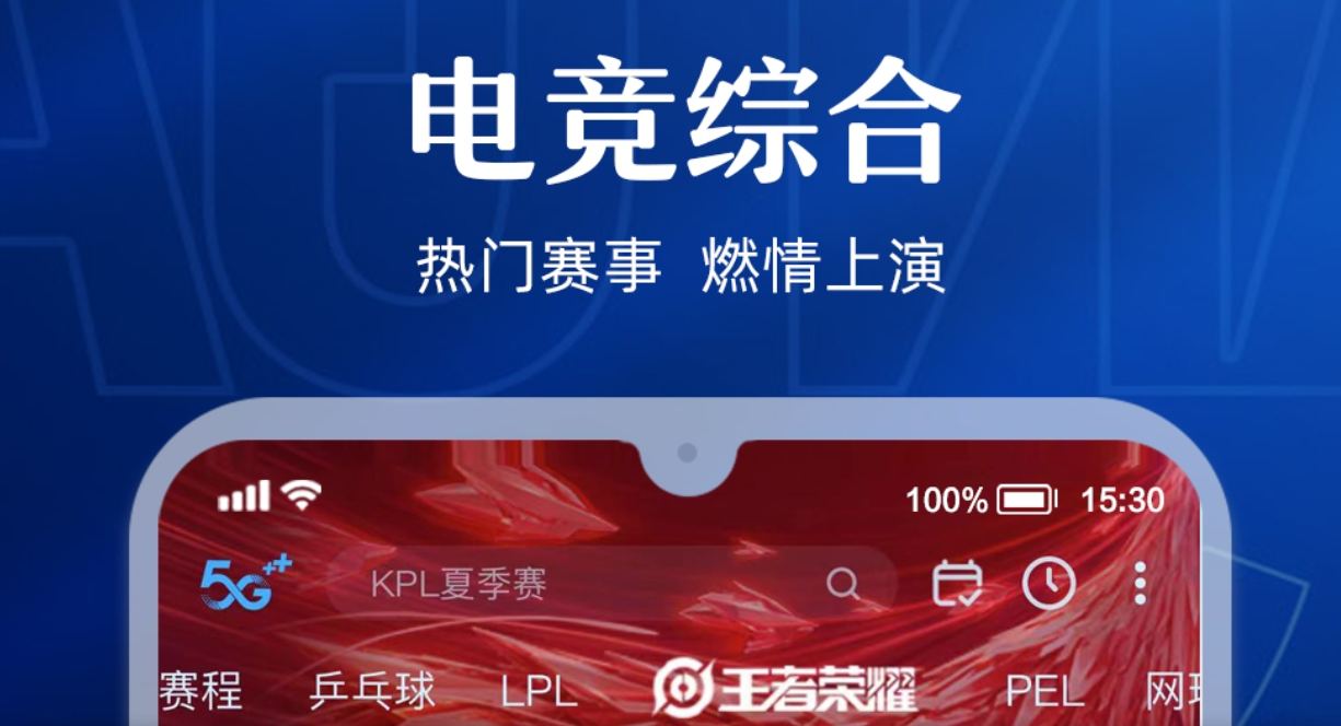 能够看球赛的软件有没有 火爆的球赛app下载分享截图