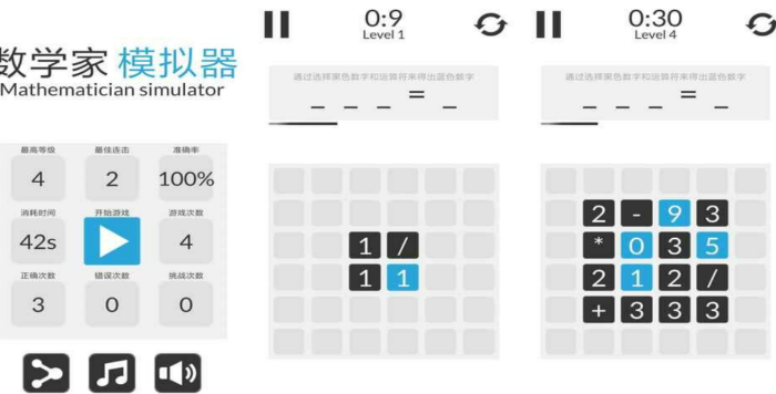 有趣的儿童算数游戏益智合辑 2023儿童算数益智榜单9before_1截图